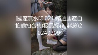 【新速片遞】  《硬核㊙️极品调教》真枪实弹折磨女奴！推特玩女虐女大神【情到云舒】私拍，狗笼炮机道具母狗性奴各种开发调教