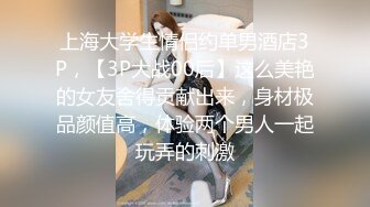 流出大学城附近酒店偷拍❤️3短发学妹被体育系男友连续干了几次