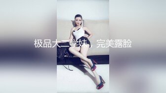 极品小女友，骨干苗条美女，扒掉短裤迫不及待，骑乘位扶细腰爆草，打桩机进进出出，浴室洗澡双人