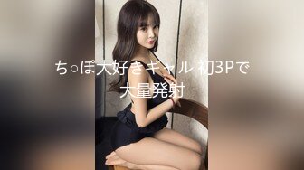 STP33214 高顏值風騷情趣女模特露臉享受性愛，超級配合小哥的各種爆草抽插，吃奶玩逼爆草蹂躏，浪叫呻吟不止表情好騷 VIP0600