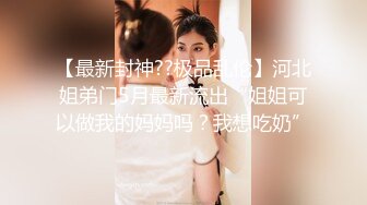 STP24210 JK装短发学生妹 顶级美臀抱起来操 大屌爆插喊的楼下多听得见 呼吸急促爸爸我受不了