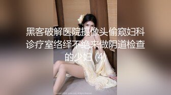 【超色特写淫交】粉嫩白皙尤物女上位 全自动侍奉肏出淫荡白浆 无毛蜜穴插自己失禁 三穴榨茎爽爆高潮凸射