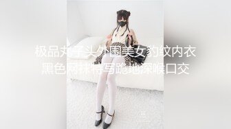 STP31941 18岁极品学妹【小困泡芙】，发育良好~大屌男无套内射~爽晕了阴毛长，被干得如痴如醉