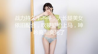 【推特网黄】湾湾萝莉甜妹【142小只马妮娜】脸穴同框自慰，嗲嗲的娃娃音，听了人都麻了，超赞！【147V】 (99)