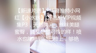 重磅抖音快手❤️颜值美女主播【媛猴】超大尺度漏三点视频被网友流出没想到女神私底下那么的淫骚