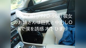   性感肉臀小姨子 无套干爆她 被她坐的好舒服 快射了直接对她的嘴再插几下