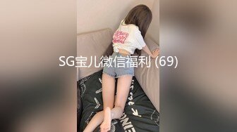 【新速片遞】   ✨性感御姐人妻✨极品的邻家御姐人妻女神首次偷情体验，高冷女神床上就是这么放荡 火辣的身材你们想不想操