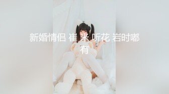 【诱惑的小女人】打着按摩的旗号搞色情交易，皮肤白皙，身材满分，美女花式被插逼