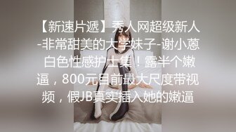 校园小嫩妹，眼镜妹，反差婊，【小甜惜】被男友无情爆操~小穴淫水超多~直接撸 ，小逼逼真是粉啊