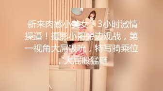 极品小妹子刚成年发育还不错 鲍鱼清晰有沟很丰满