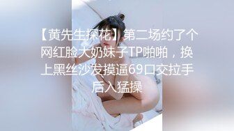 高马尾网红外围美女，牛仔裤修长美腿，小伙很满意，拔下内衣一顿亲，拨开内裤舔小穴，吸吮大屌，上位骑乘正入爆操