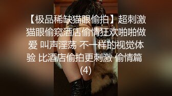 【网红反差婊】饼干姐姐 FortuneCuttie 超顶白虎女神 七