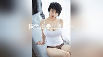 天美传媒TMTC001捆绑调教痴女炮友