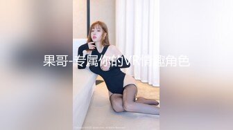 刘夏和小帅哥,互口互草,超会玩[上集]