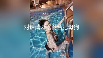 《极品御姐㊙️究极泄密》露脸才是王道！高颜气质网红女神【禧阿妹】私拍，表里不一极度反差，情趣紫薇3P肛交被炮友各种干 (4)