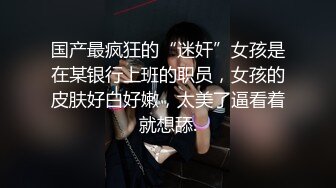 国产TS系列比女人还美的赵恩静黑丝情趣和人瘦鸡巴长的小哥翻云覆雨 体验高难度体位很是精彩