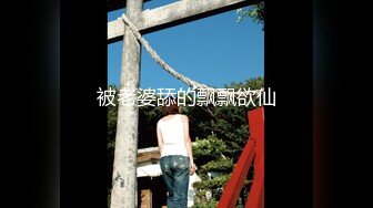 调教白嫩人妻