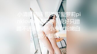 ❤️❤️童颜巨乳漂亮美少女 情趣内衣开裆内裤 震动棒自慰 小穴粉嫩 浴室洗澡躺在沙发上掰穴