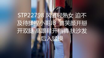 STP22798 风骚轻熟女 迫不及待揉捏小哥JB  喜笑颜开掰开双腿 高跟鞋开档裤 扶沙发后入猛操