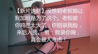 卧槽~压轴~好纯洁大女孩~【三姐妹花】调教被操~内射