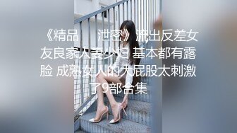 2024年2月新作，新人小夫妻，极品小少妇，【清雅婷】，居家性爱自拍，好白，身材颜值眼神