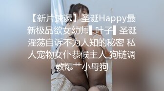 【新片速遞】你的巨乳女仆现世❤️每天在家擦玻璃搞卫生，完事了❤️还服侍你宽衣解带，上床睡觉给你整得舒舒服服的！