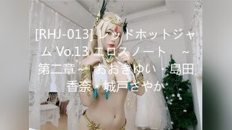 [RHJ-013] レッドホットジャム Vo.13 エロスノート　～第二章～  おおきゆい・島田香奈・城戸さやか