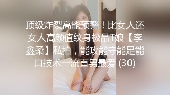 高质量高撸点短视频系列【第1弹】巨乳与玩具