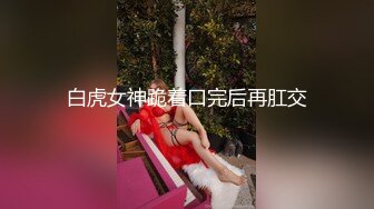 后入物理老师