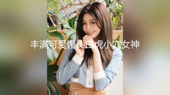 【新片速遞】 最新购买分享海角母子乱伦小哥爱乱伦爱约炮❤老爸不在家，拿下淫荡老妈，老妈太淫荡，舒服的老妈直喊我老公