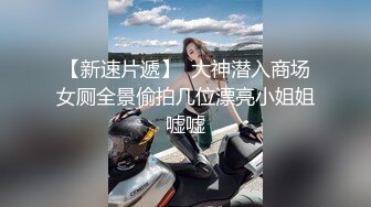 ❤️吃瓜集锦❤️ 性爱视频流出 自拍泄密 厕所做爱 出轨偷情等 众多猛料黑料视频整理【200V】 (117)