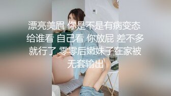 科技园女厕蹲️喜欢闻内裤清新小女神,粉嫩的椭圆形肉片上有个痘痘