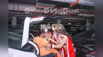 【模特写真拍摄丶探花】专业摄影师 圣诞主题，极品模特露脸，换装多套，掰穴揉胸香艳刺激 (8)