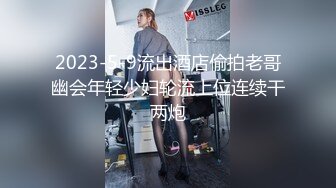 绿帽男找黑超人内射娇妻 网红黑人BAO专挑国人美女操 黑白反差感觉要被玩坏