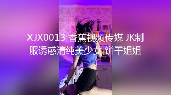 性感‘小女生’TS莫瑜 爱死这双美腿啦，双腿还夹着根小鸡鸡，被客人操菊花穴， 呻吟的声音听着真有感觉 看硬啦！