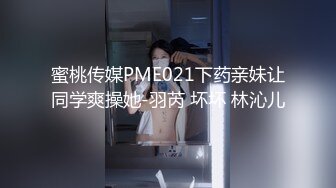 蜜桃传媒PMXY002设局迷奸家庭护理师