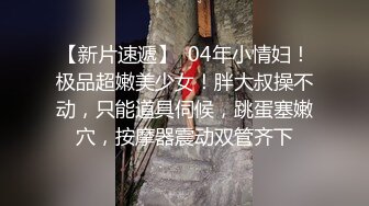 狂操公司女秘书全程淫白浆都被操出来了