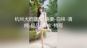 真实版 渣男偸情年轻活泼小姨子，循序渐进从脱衣到啪啪细节露脸全过程