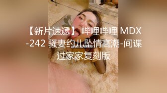 【极品媚黑绿帽淫妻】极品娇小淫妻被绿帽老公献祭黑屌猛男性爱甄选 各种姿势猛操 老公乱入3P (2)