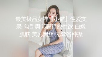 漂亮小少妇 午后吃快餐找了个长像身材都不错的妹子 操一般有人敲门吓死了 无套输出射了一肚皮  貌似下来还要给抽成