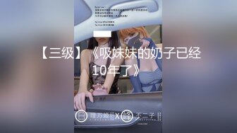 [2DF2]一个人实在太孤单，连续喊来两个年轻美女上门服务，撕扯丝袜，69抠穴，把小嫩妹操得也要高潮了 2 - soav(1301713-10733351)_evMerge [B