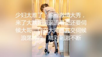 STP33374 網紅臉黑絲女友鏡頭前誘惑，絲襪都破了沒錢買要狼友支持，揉奶玩逼小穴流出白漿好刺激，表情好騷精彩別錯過