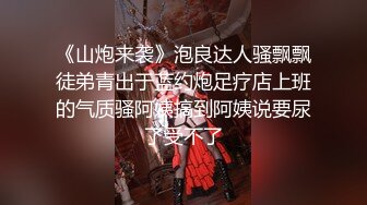 STP31217 ?最新??网黄女神? 极品蜜汁白虎神鲍尤物▌娜娜▌超淫剧情《痴女性玩物》乳粒敏感挑逗 油亮丝袜蜜鲍榨精 VIP0600