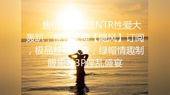 8月私房最新流出厕拍大神??潜入师范大学附近公共厕所偷拍青春靓丽的学妹嘘嘘第四期