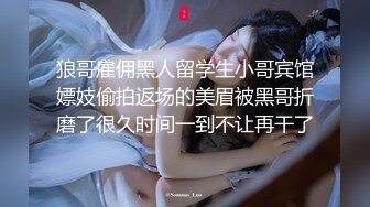  高颜值白衣女神 超级撩人啊 这销魂身材是个男人就挡不住，大长腿软软娇躯猛力扣穴哦哦呻吟骑乘操穴水印