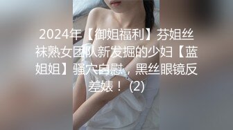 【骚淫御姐】【姐罩你】，邻家极品少妇，被男人玩，自己完，挺有气质，超有韵味的佳品 (5)