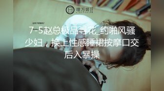  再次操尤物级高颜值御姐 贴身白色睡衣抱紧舌吻挑逗扛着笔直美腿啪啪上位骑乘呻吟碰撞