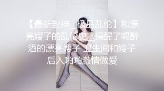  尤物小少妇年时不知少妇好，错把萝莉当成宝，温柔端庄人妻小少妇最懂男人心