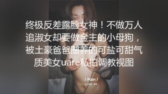 某三甲医院妇科女医师为了仕途主动献逼被胖领导潜规则口爆颜射_0