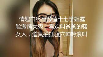 2024-12-2新流出 酒店偷拍反差婊长裙眼镜美女下班和男友开房外表斯文张开茂密黑森林等男友舔